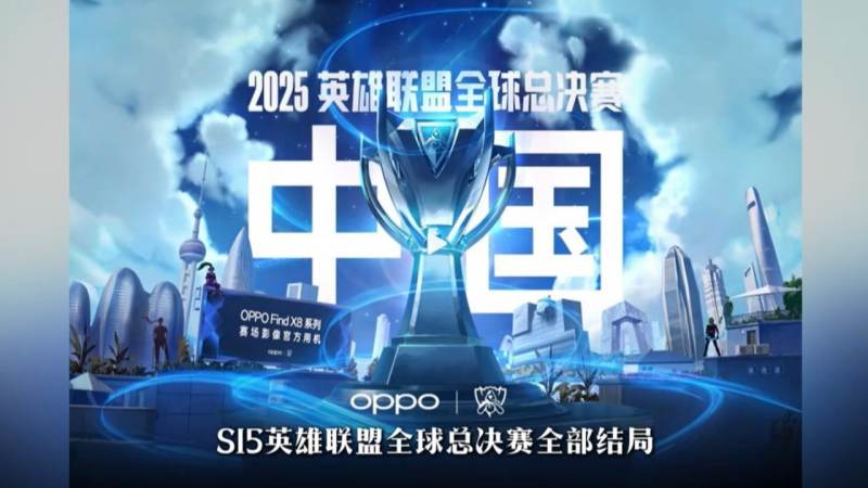 LOL2026全球总决赛S16 – 比赛时间与总决赛观看指南 中单位置的资源与支援